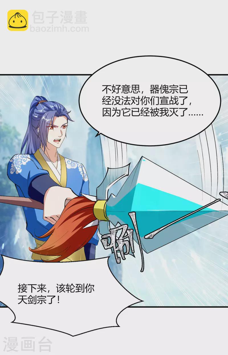第336话 井底之蛙-第336话