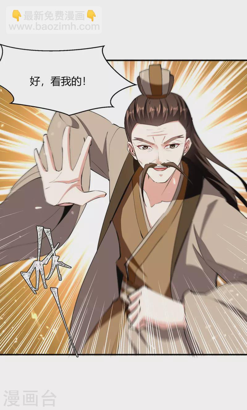 第336话 井底之蛙-第336话