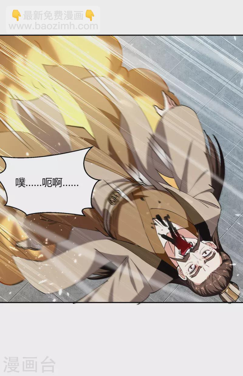 第336话 井底之蛙-第336话