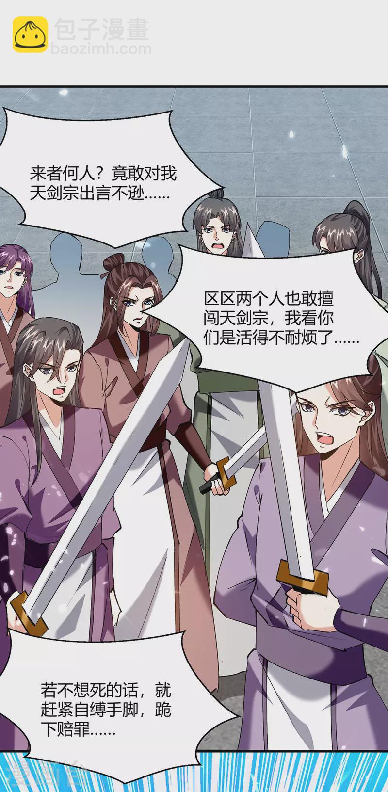 第336话 井底之蛙-第336话