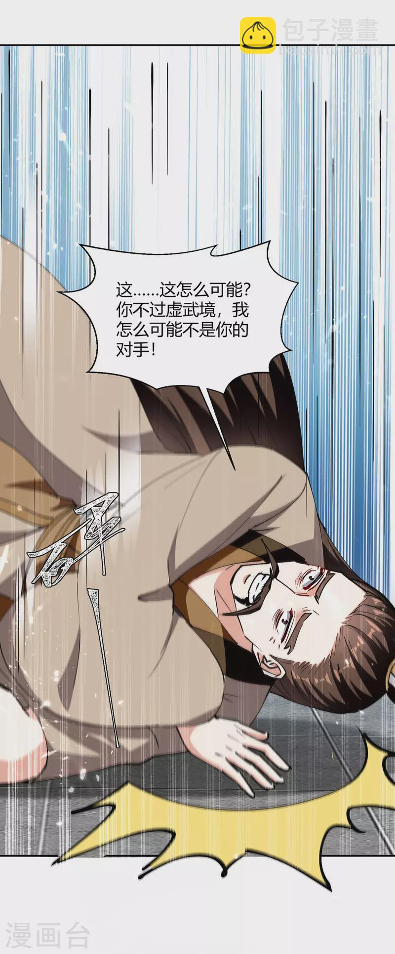 第336话 井底之蛙-第336话