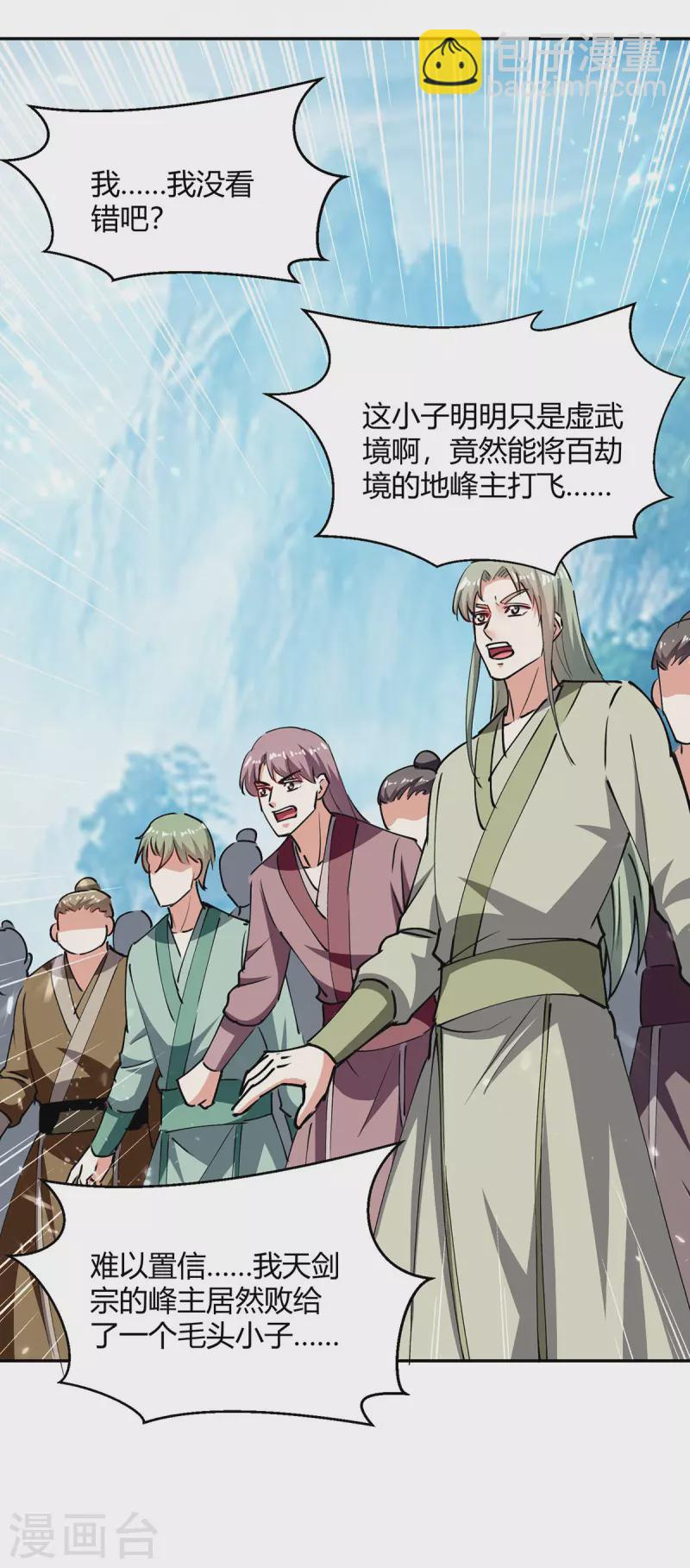 第336话 井底之蛙-第336话