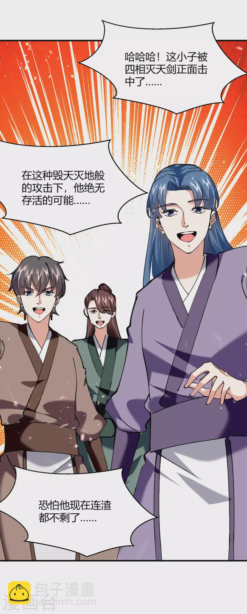 第336话 井底之蛙-第336话