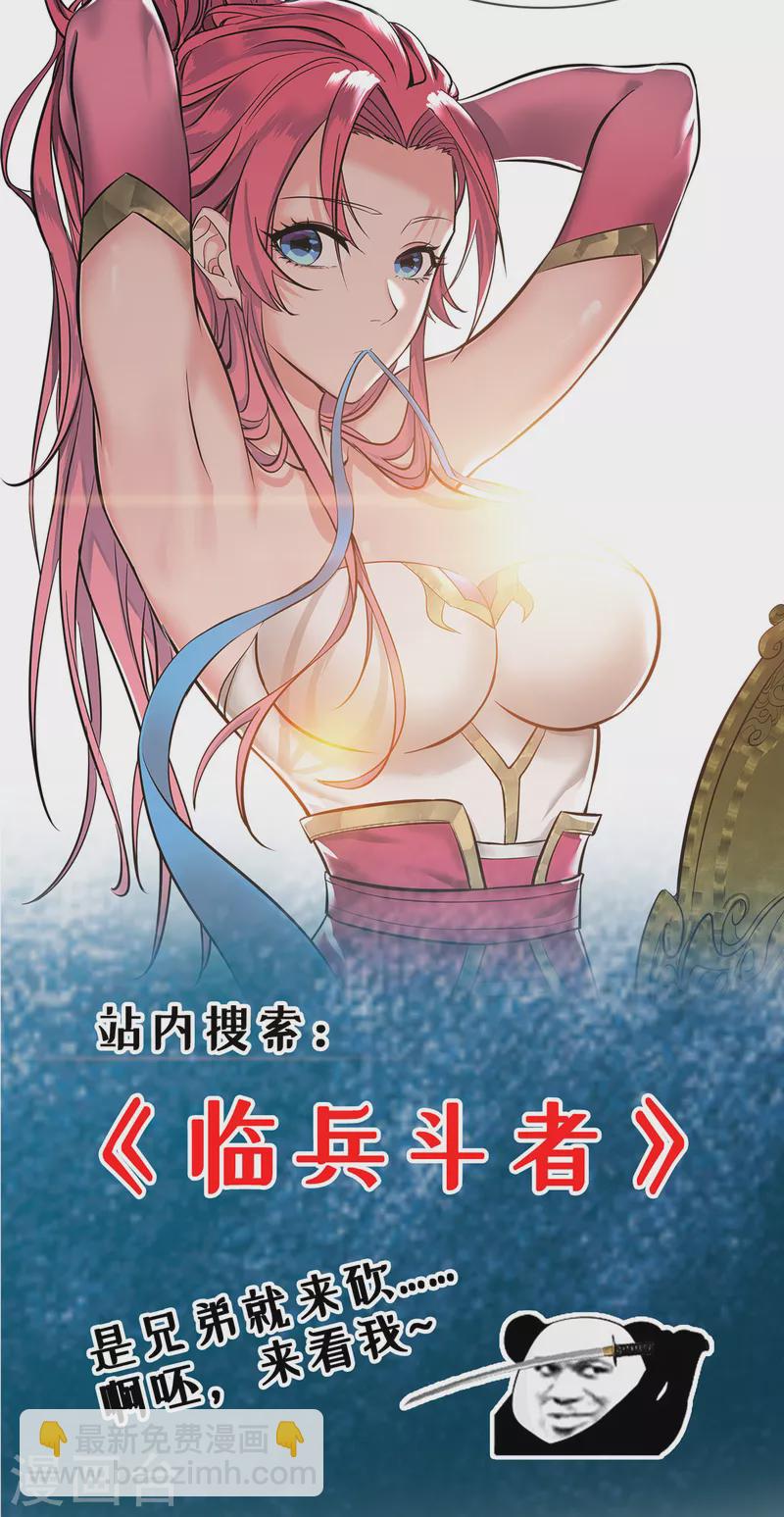 第336话 井底之蛙-第336话