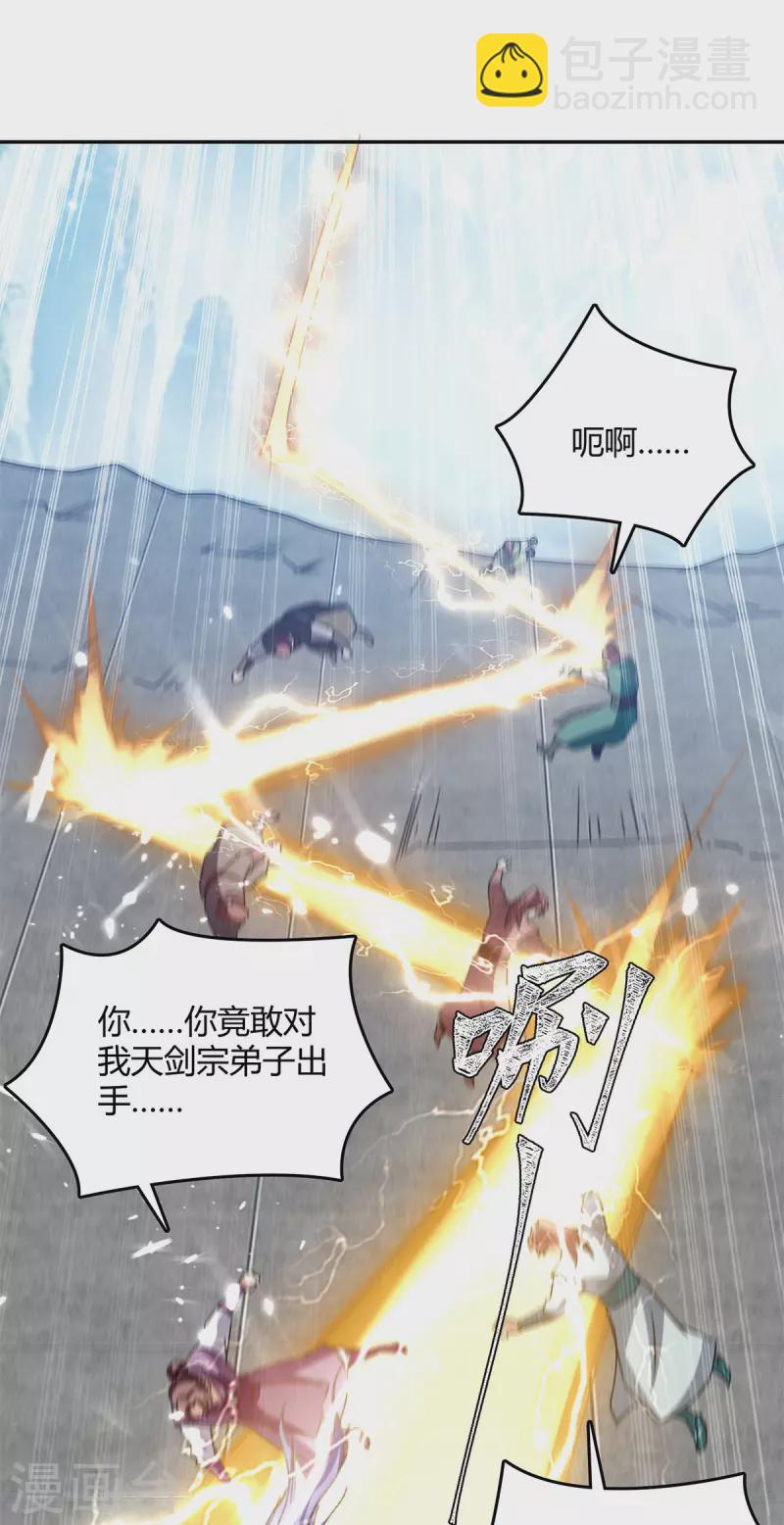 第336话 井底之蛙-第336话