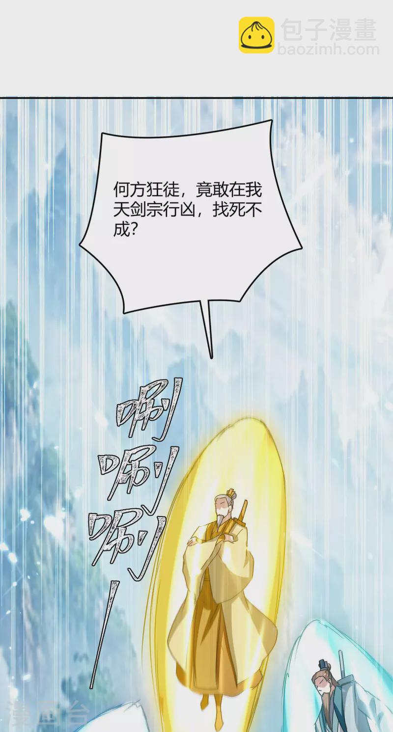 第336话 井底之蛙-第336话