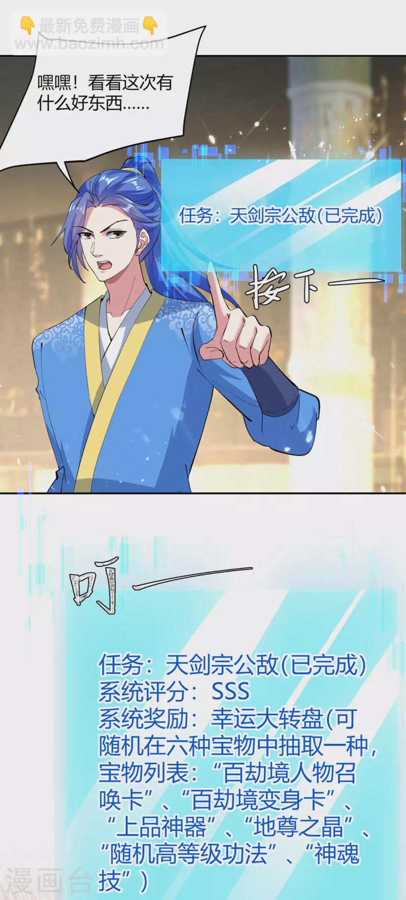 第338话 幸运大转盘-第338话