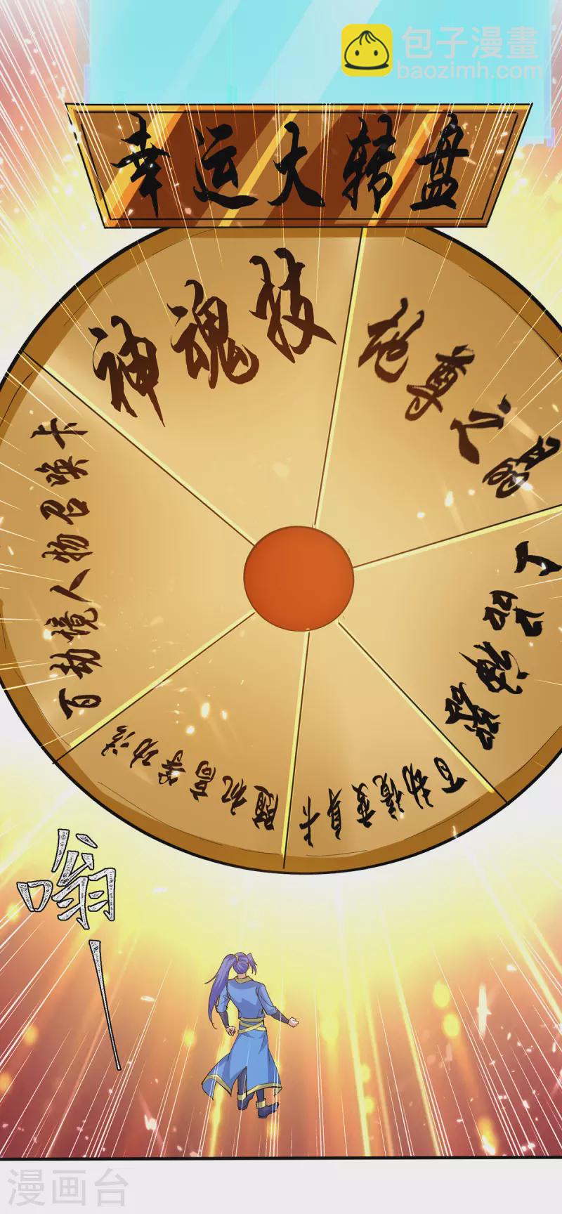 第338话 幸运大转盘-第338话