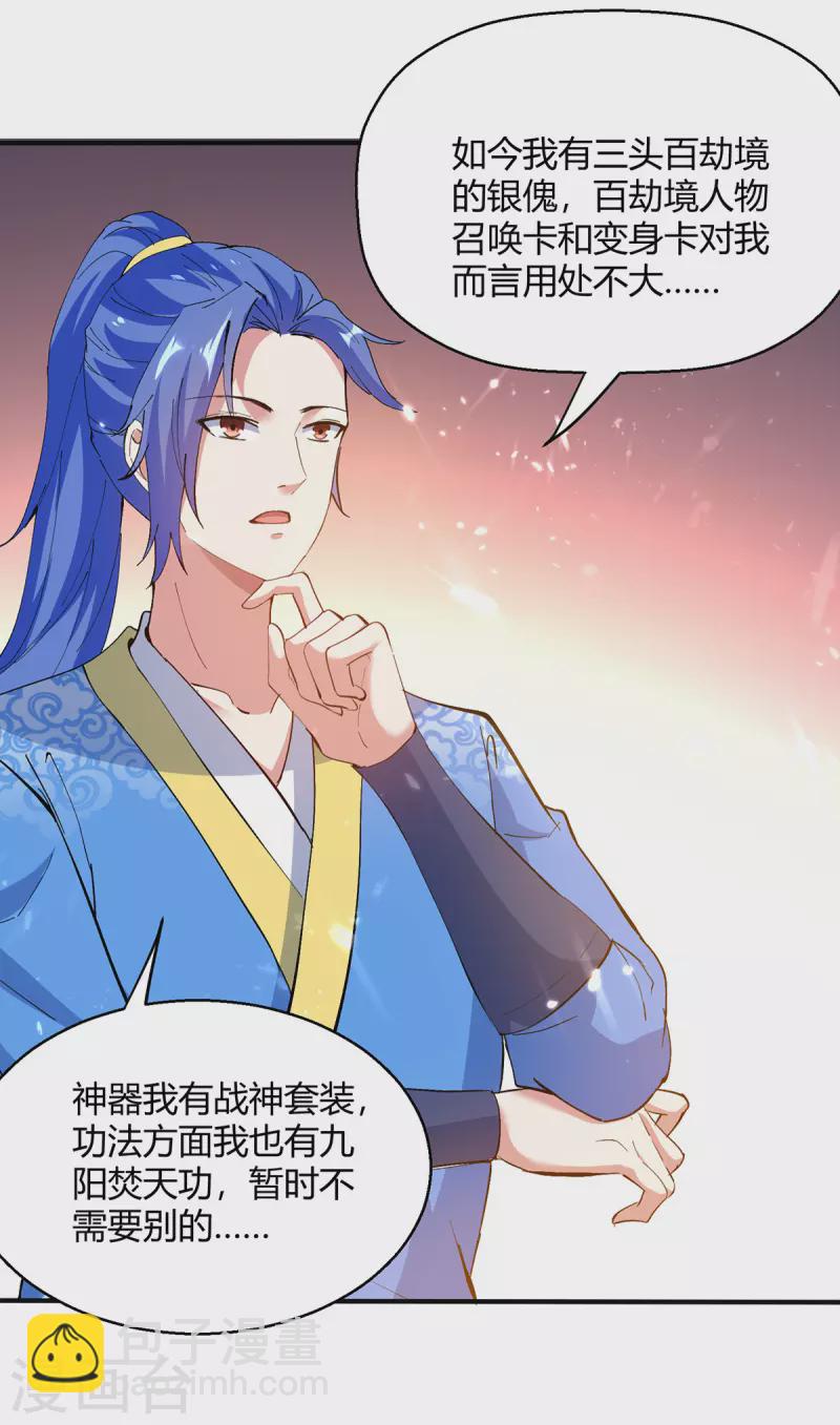 第338话 幸运大转盘-第338话