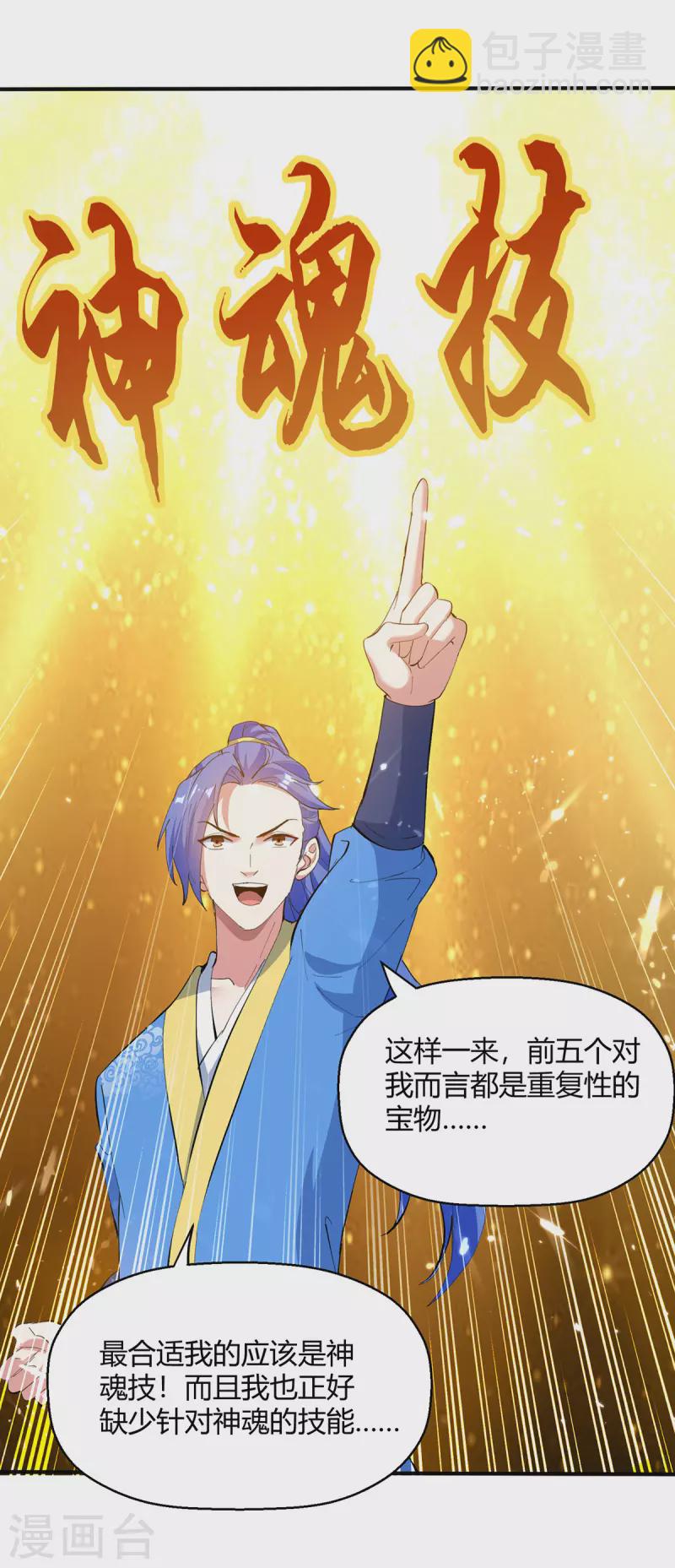 第338话 幸运大转盘-第338话