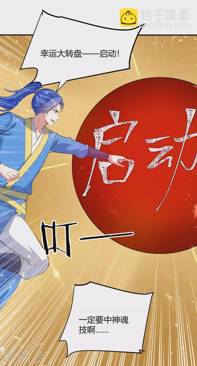 第338话 幸运大转盘-第338话