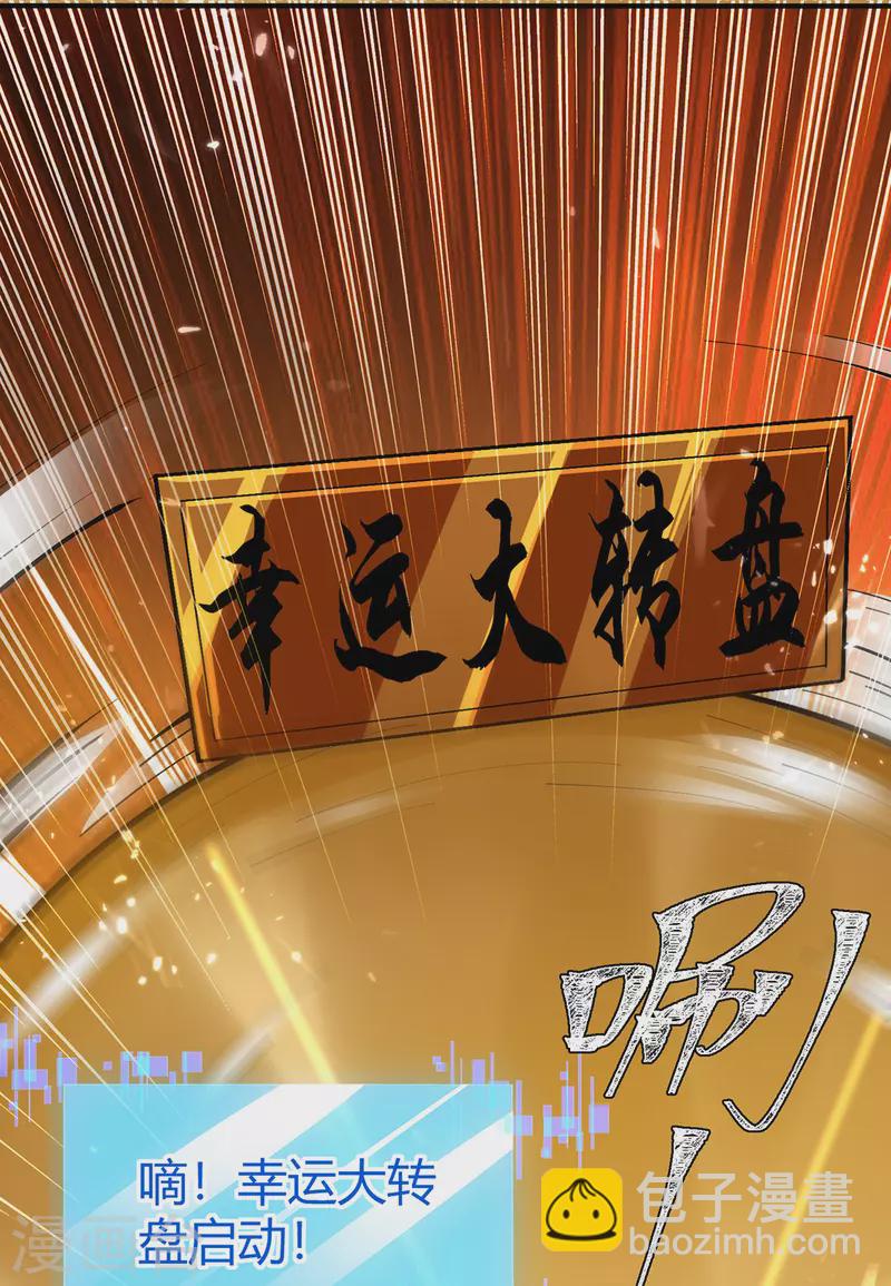 第338话 幸运大转盘-第338话
