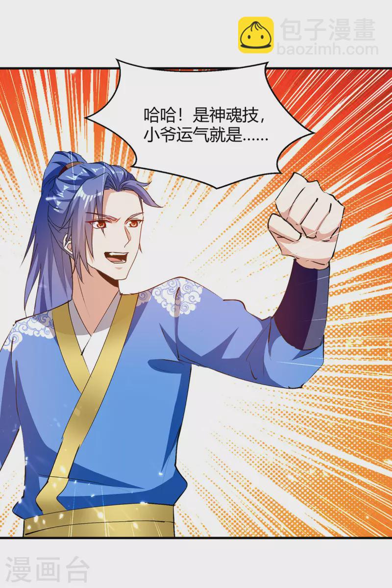 第338话 幸运大转盘-第338话