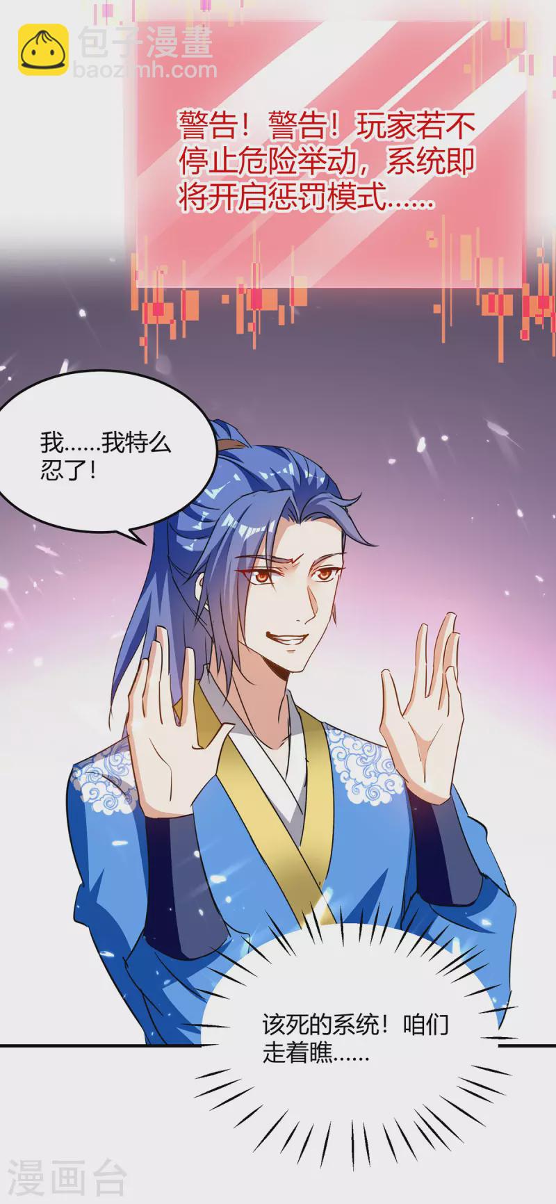 第338话 幸运大转盘-第338话