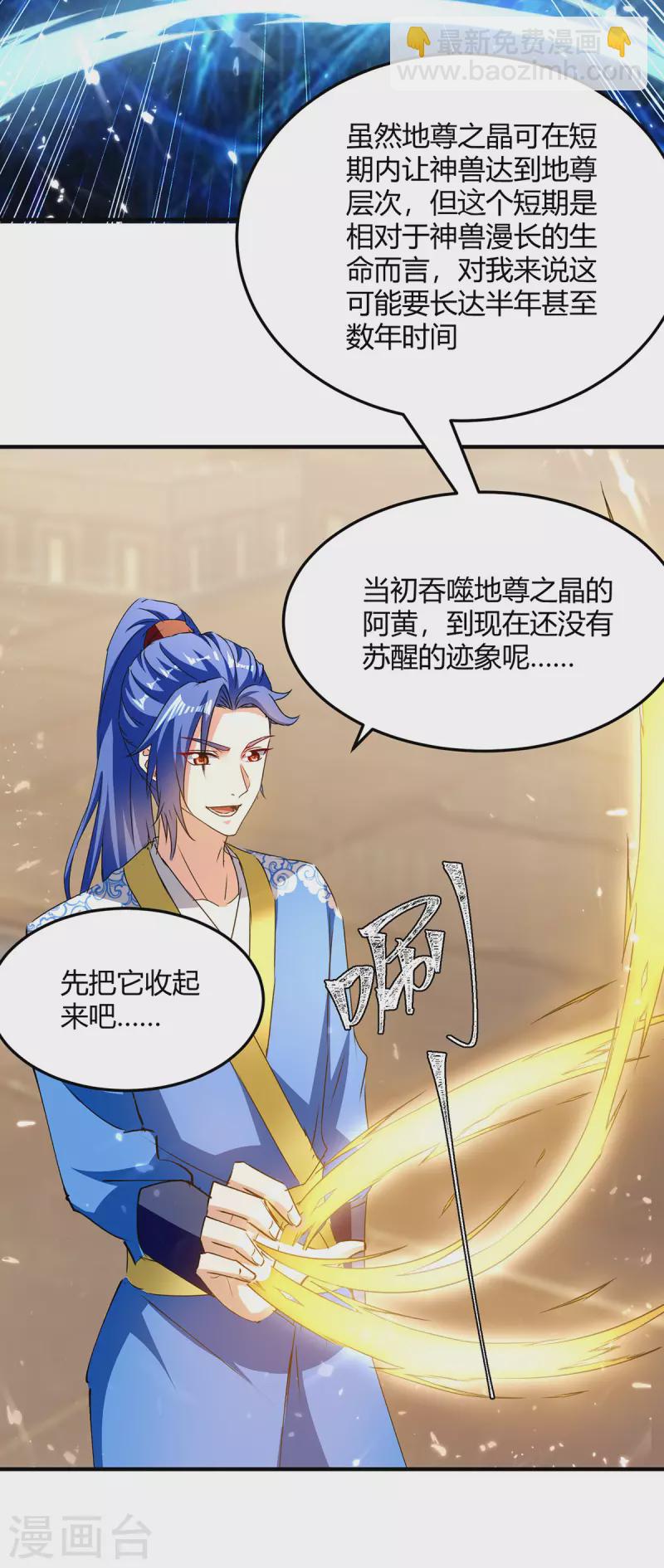 第338话 幸运大转盘-第338话