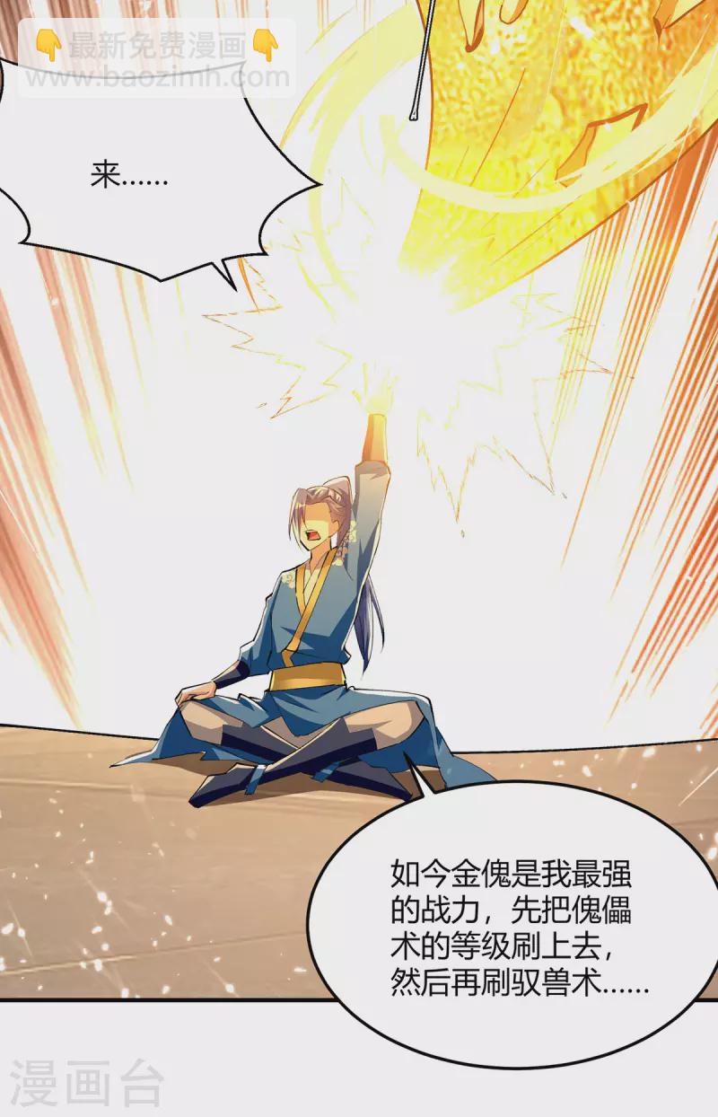 第338话 幸运大转盘-第338话