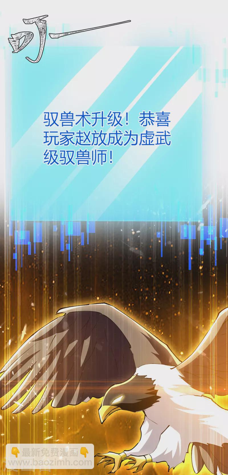 第338话 幸运大转盘-第338话