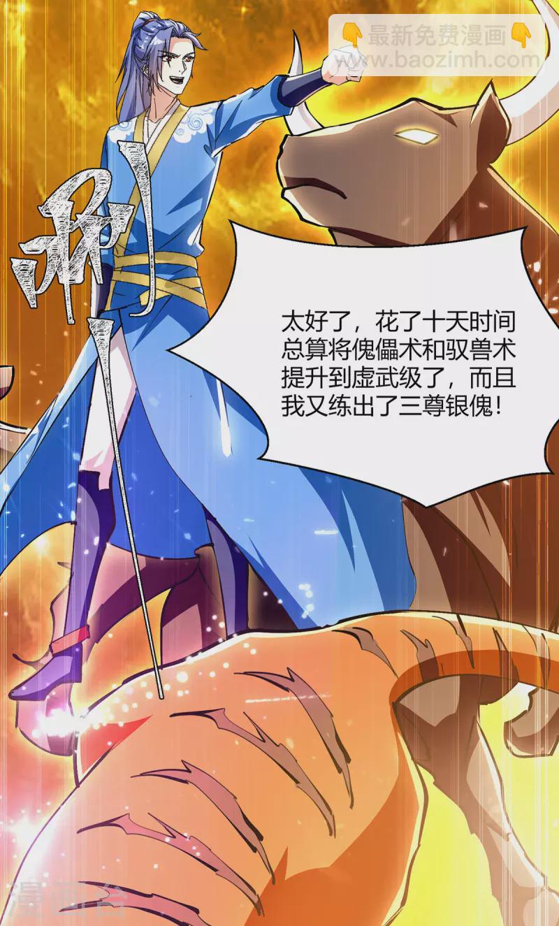 第338话 幸运大转盘-第338话