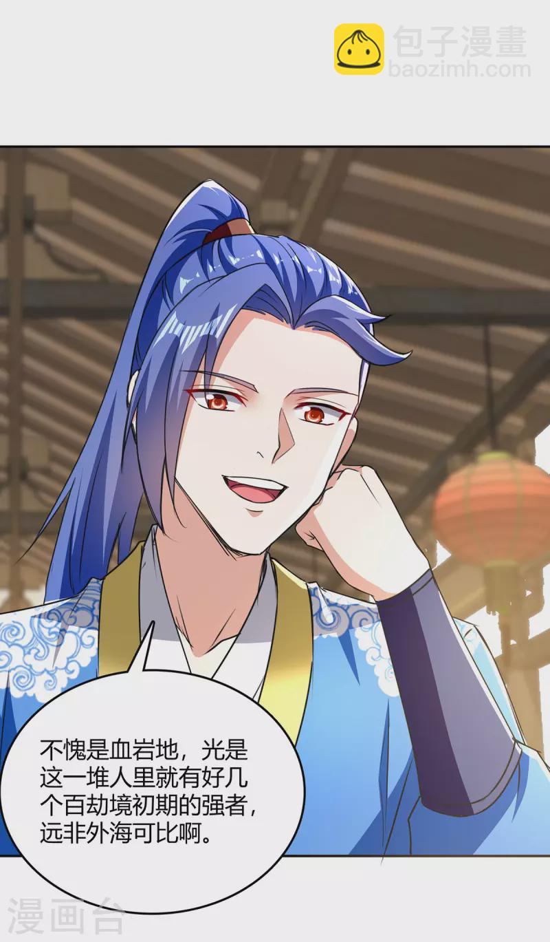 第340话 全城通缉-第340话