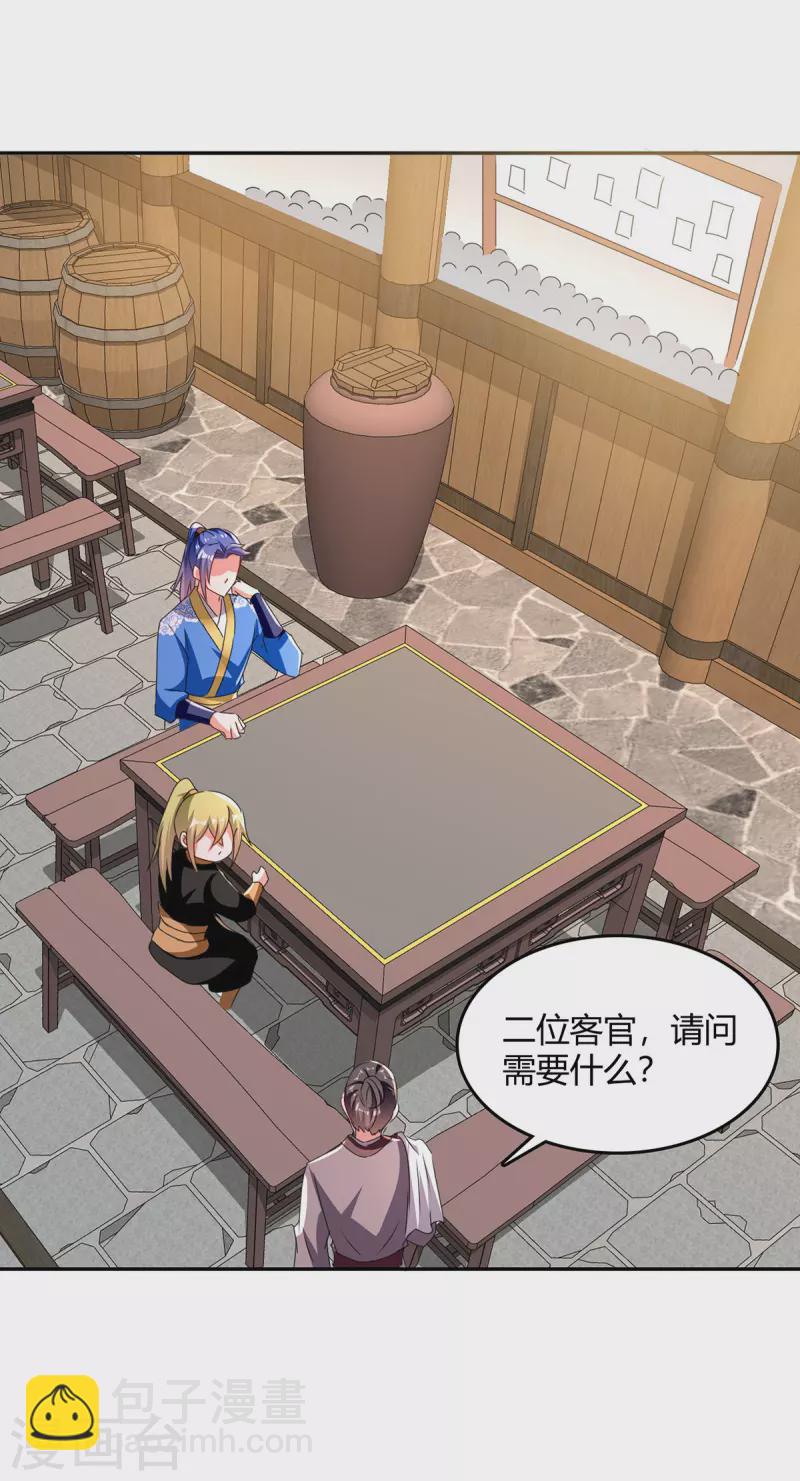 第340话 全城通缉-第340话