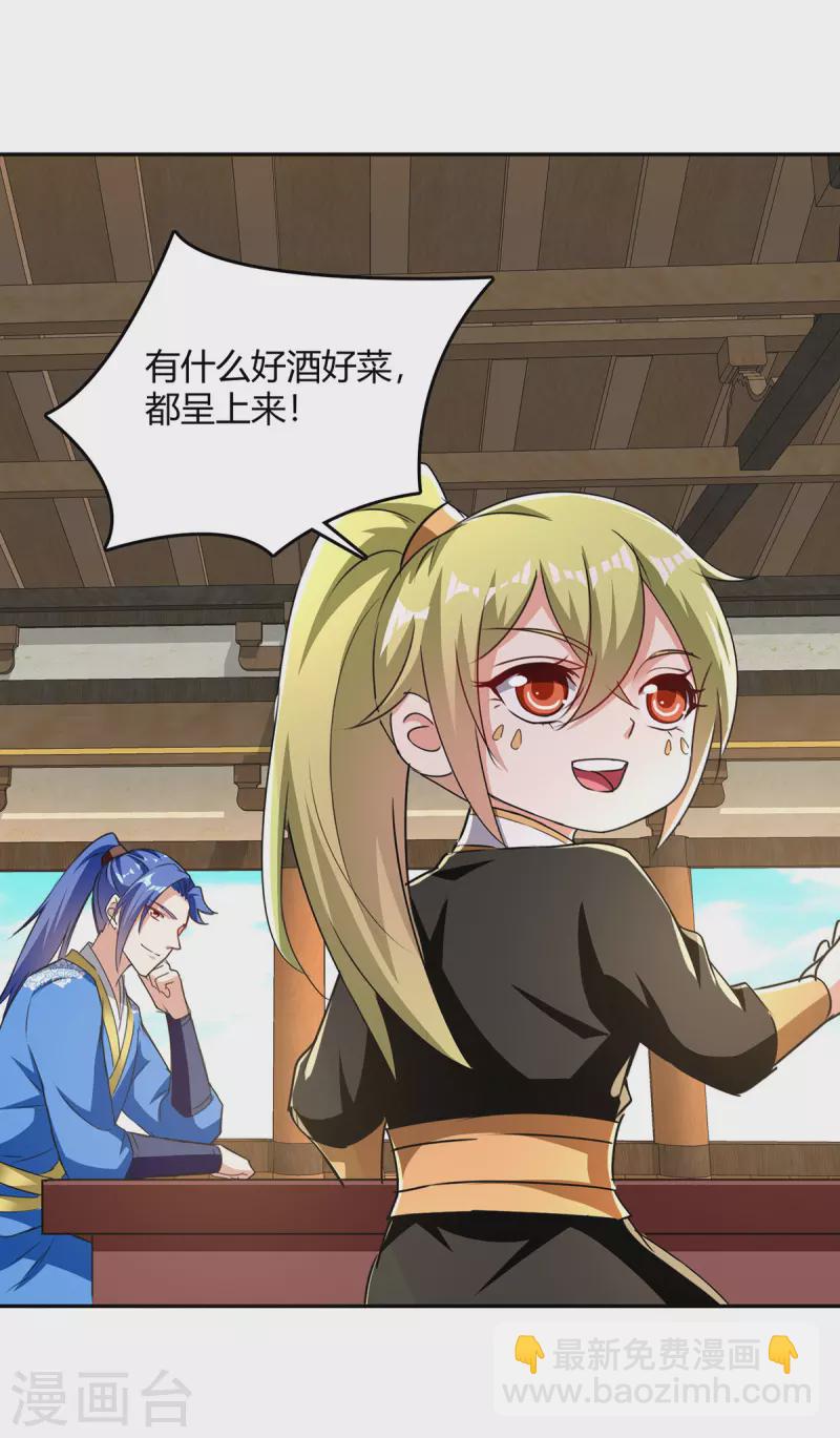第340话 全城通缉-第340话