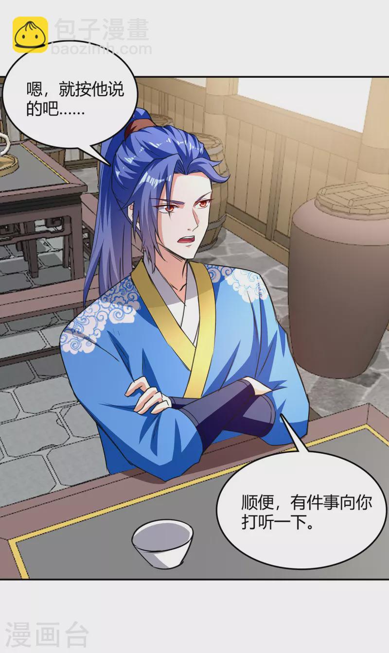第340话 全城通缉-第340话