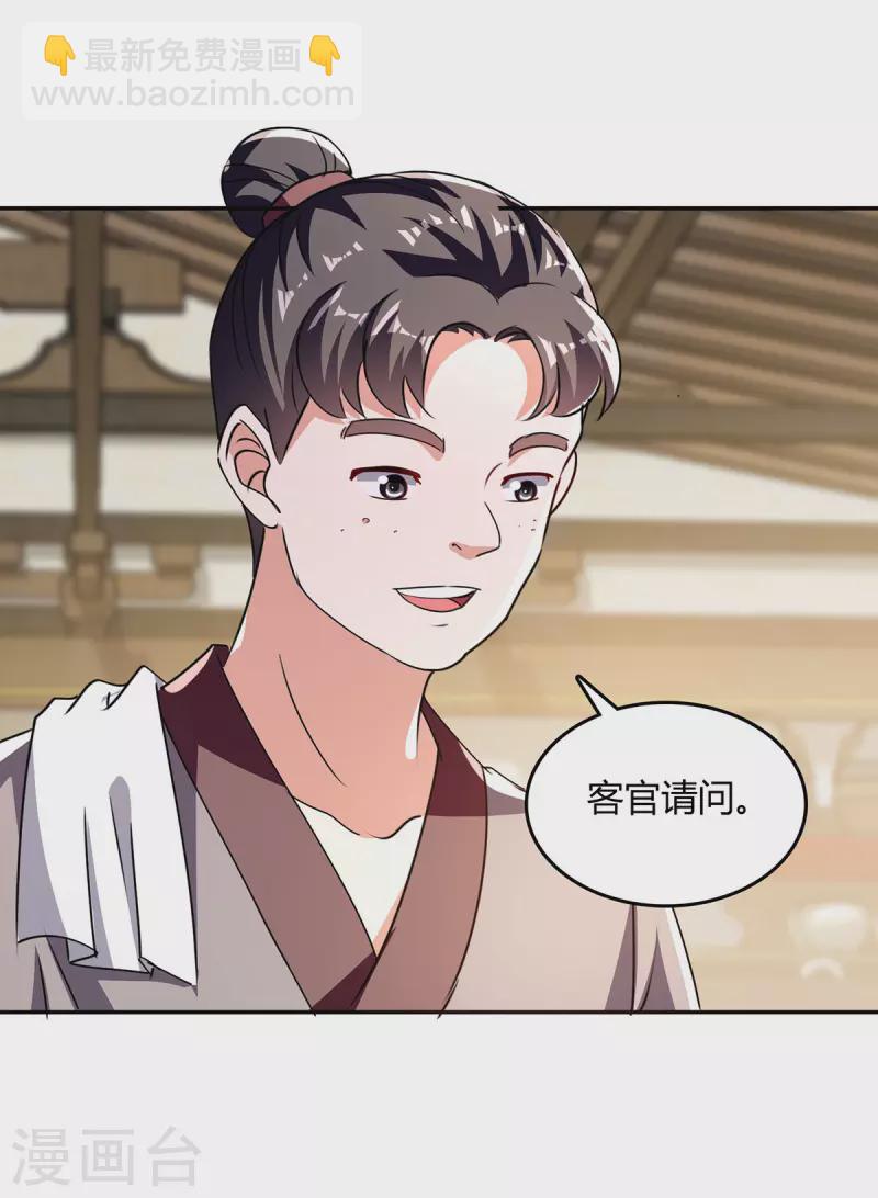 第340话 全城通缉-第340话