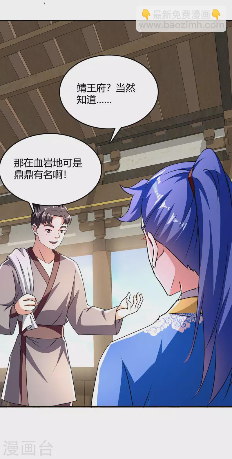 第340话 全城通缉-第340话