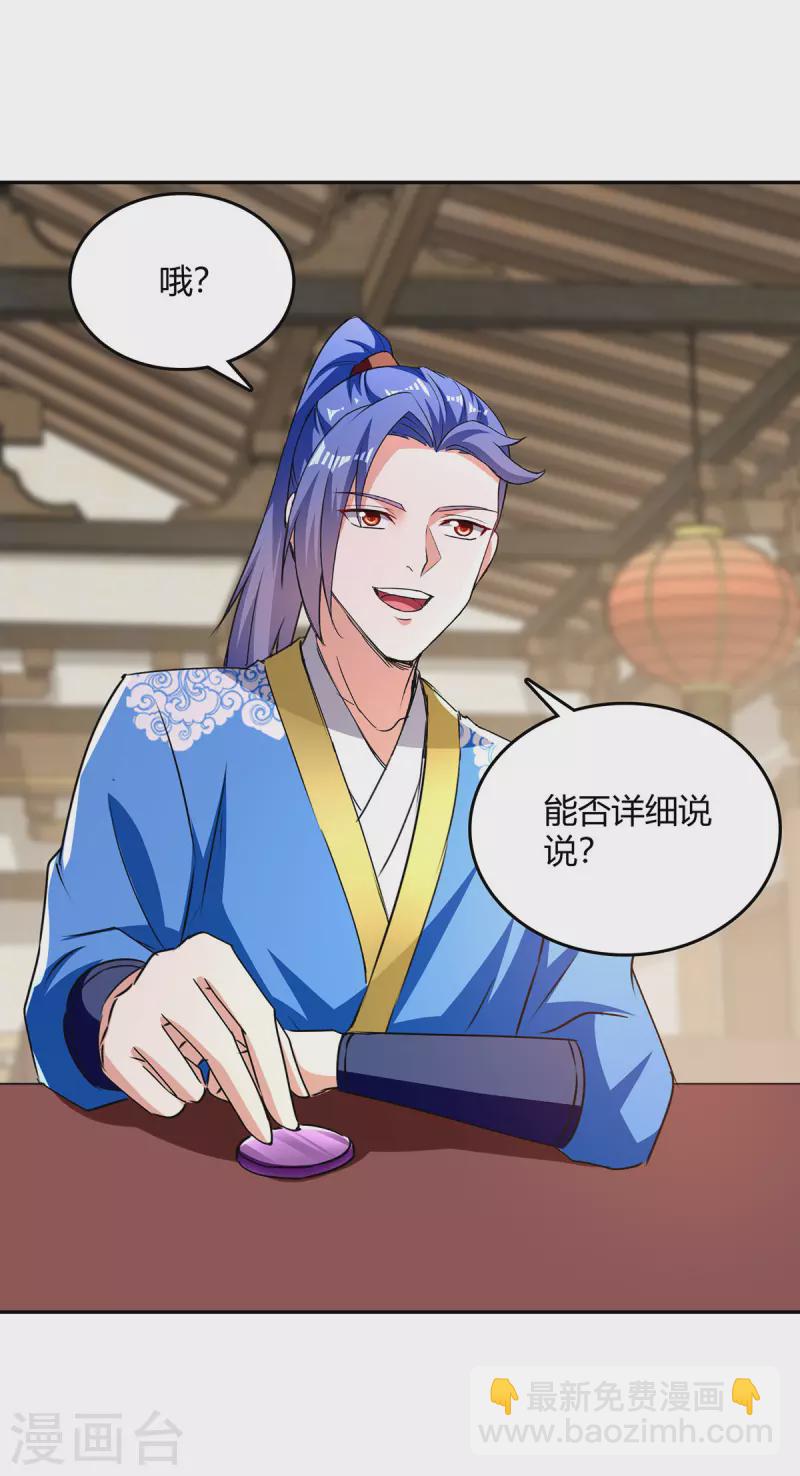 第340话 全城通缉-第340话