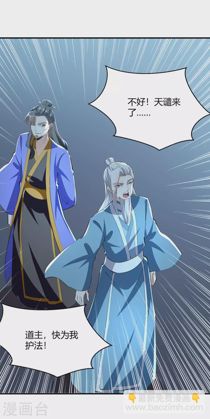 第340话 全城通缉-第340话