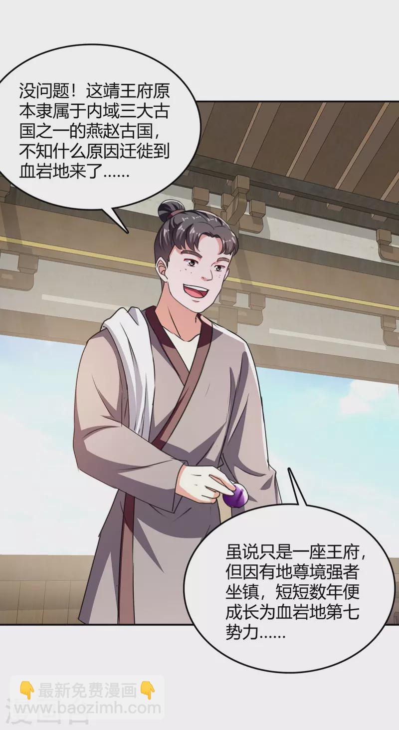 第340话 全城通缉-第340话