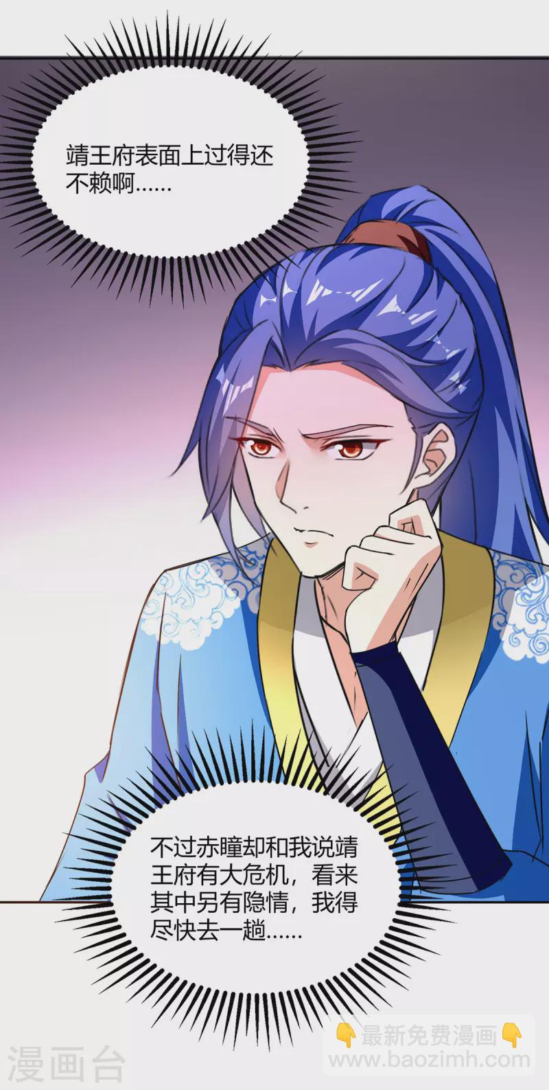 第340话 全城通缉-第340话