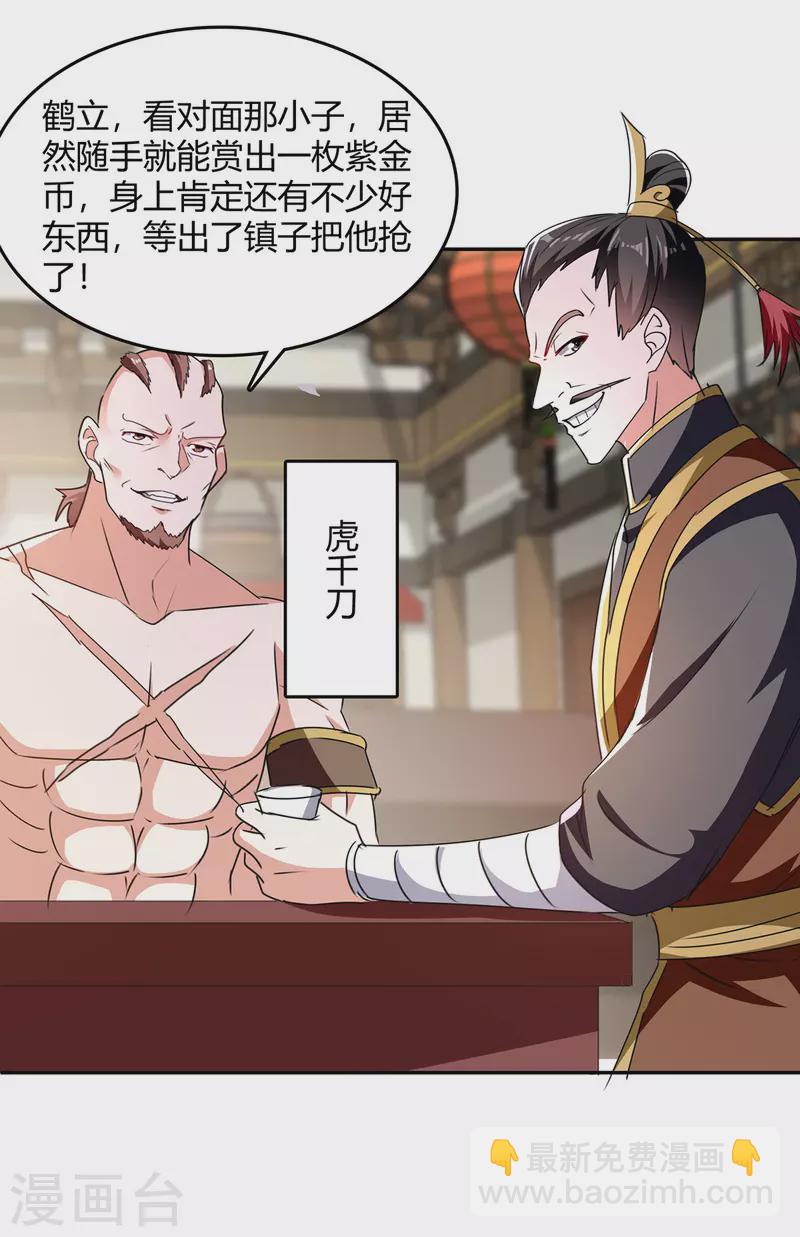 第340话 全城通缉-第340话