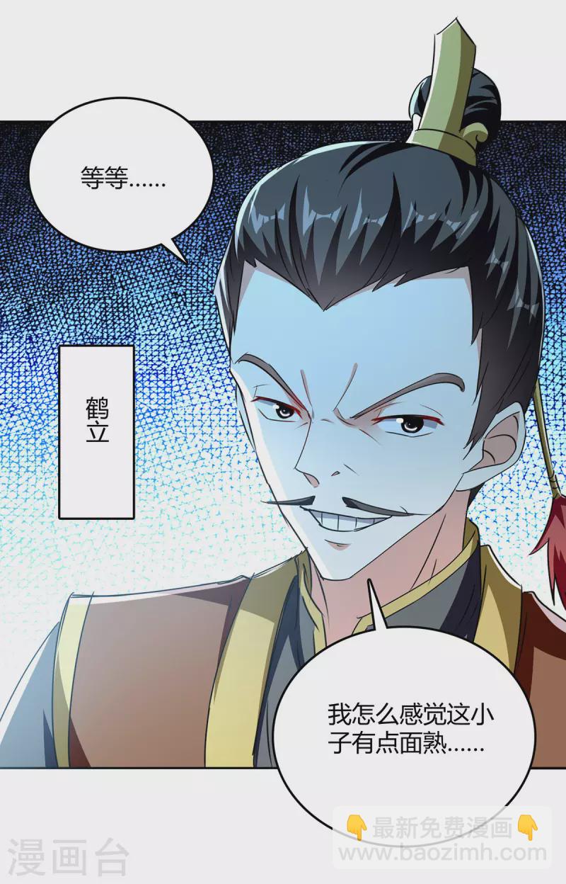 第340话 全城通缉-第340话