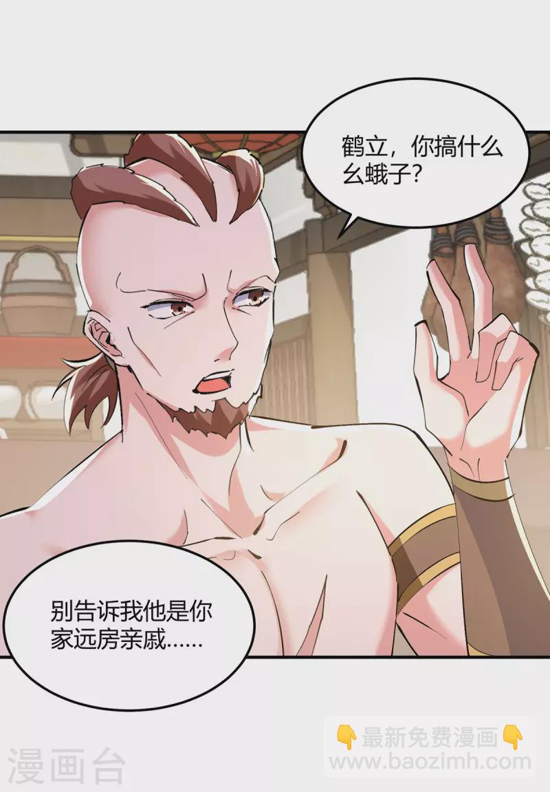 第340话 全城通缉-第340话