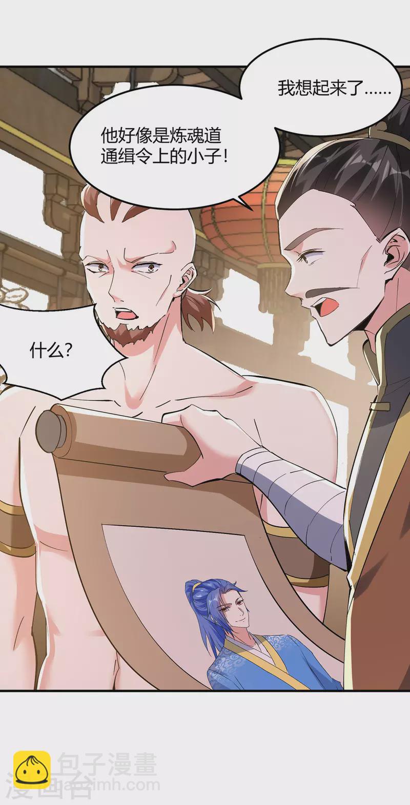 第340话 全城通缉-第340话