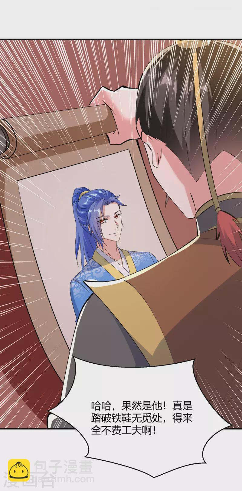 第340话 全城通缉-第340话