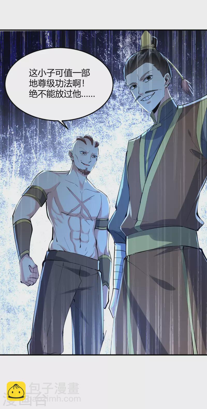 第340话 全城通缉-第340话