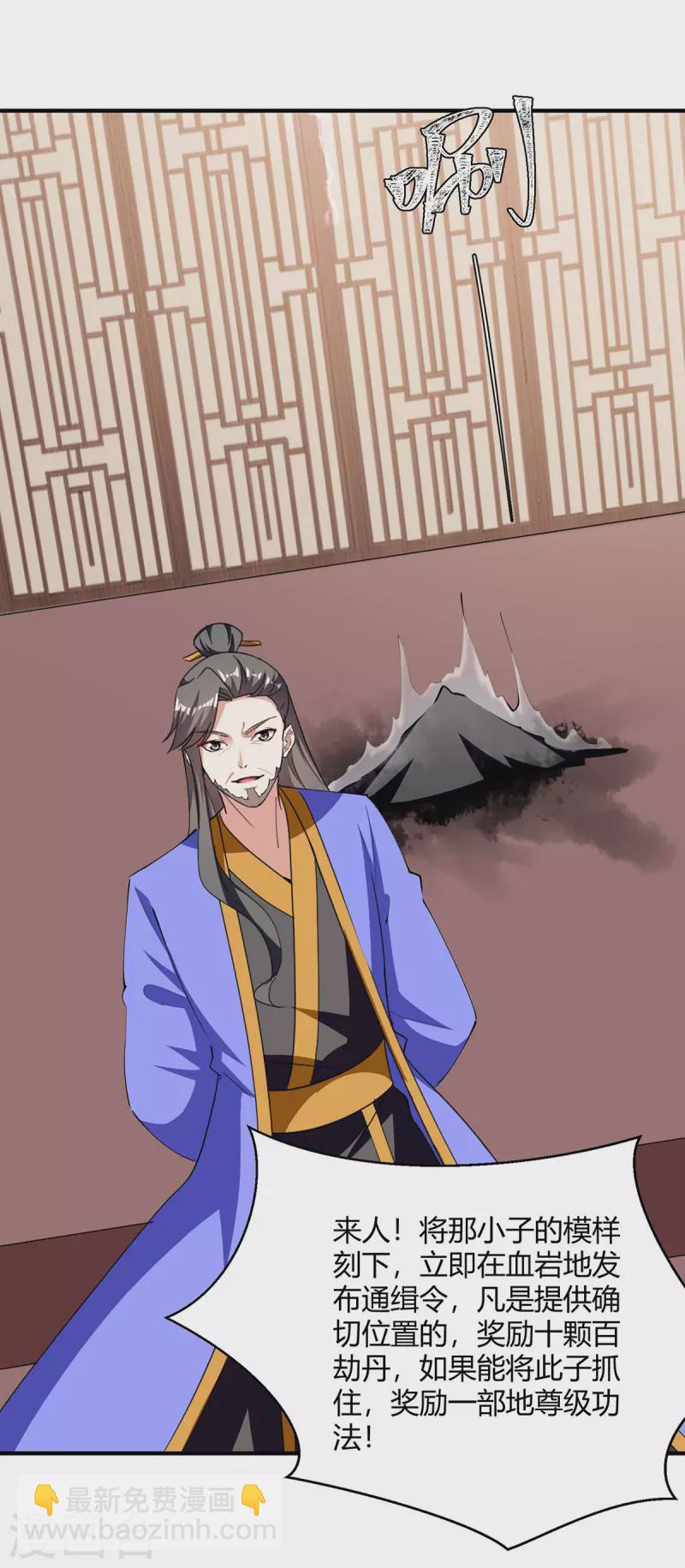 第340话 全城通缉-第340话
