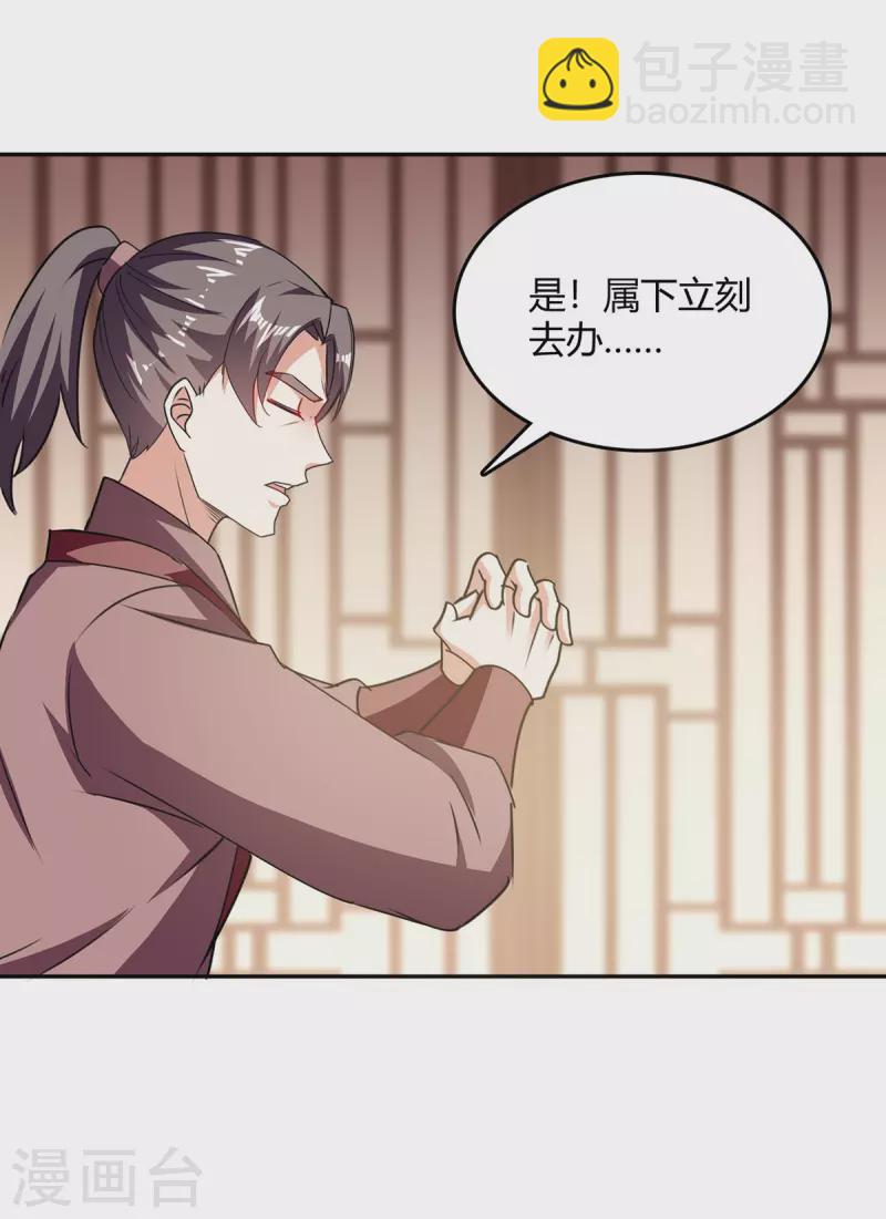 第340话 全城通缉-第340话