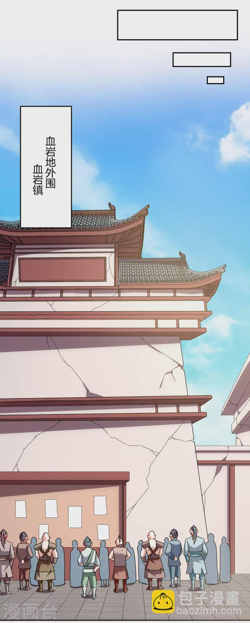 第340话 全城通缉-第340话