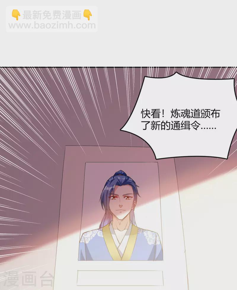 第340话 全城通缉-第340话