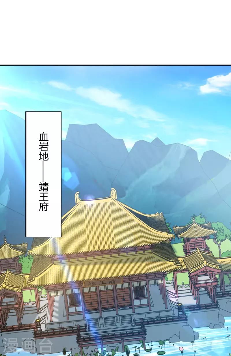 第342话 靖王之危-第342话