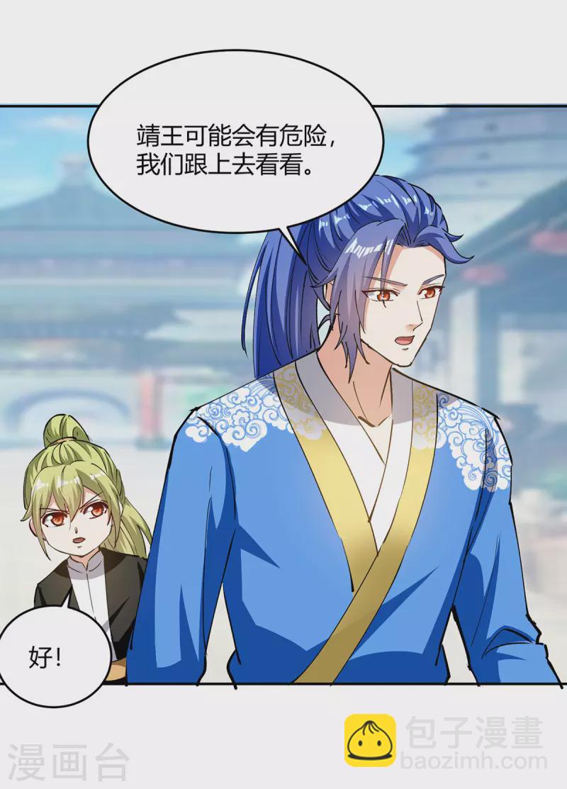 第342话 靖王之危-第342话