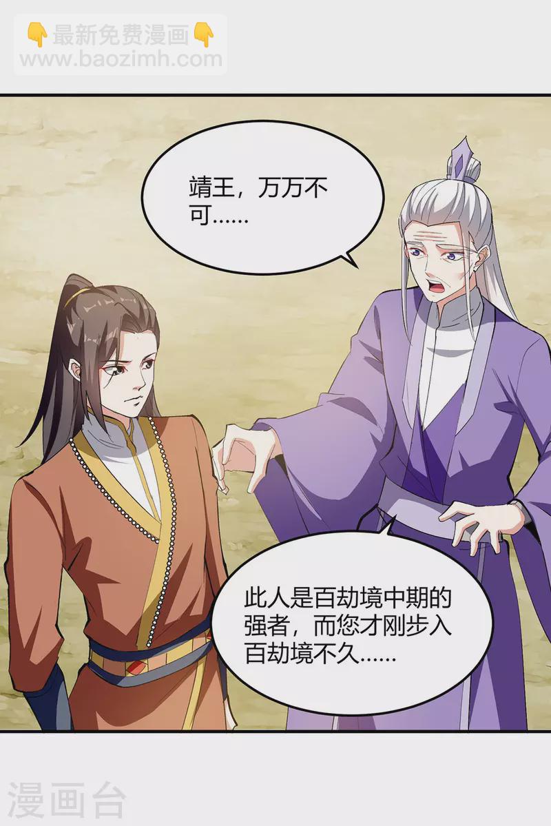 第342话 靖王之危-第342话