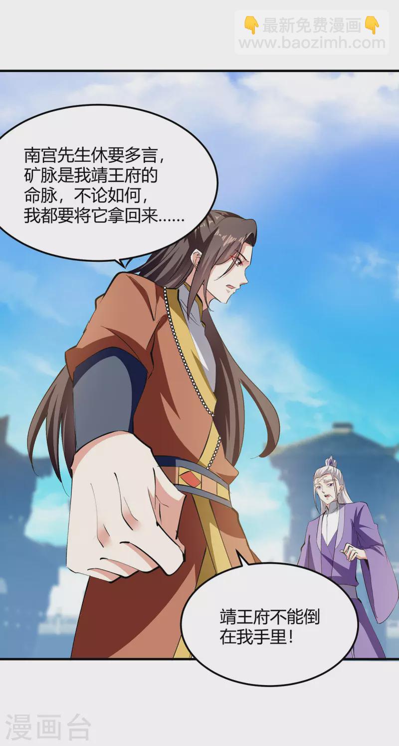 第342话 靖王之危-第342话