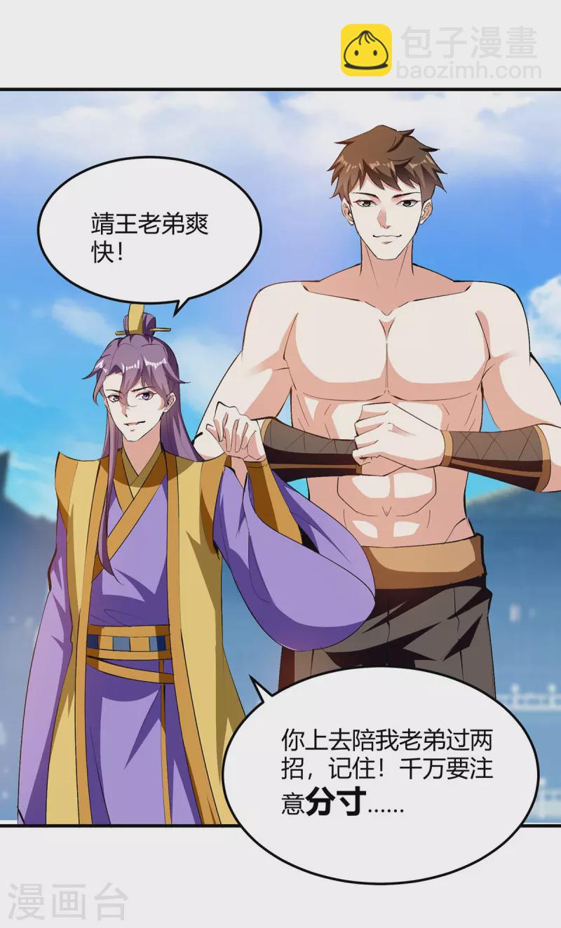 第342话 靖王之危-第342话