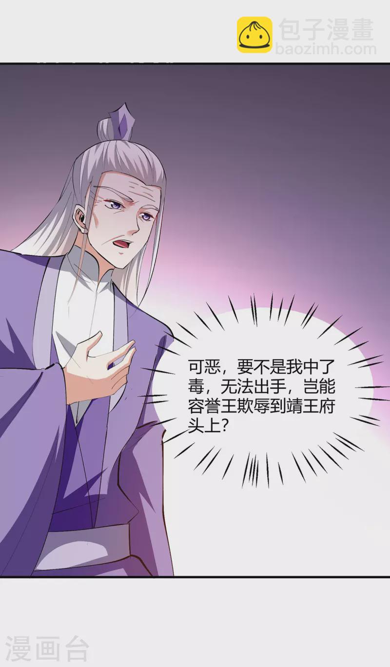 第342话 靖王之危-第342话