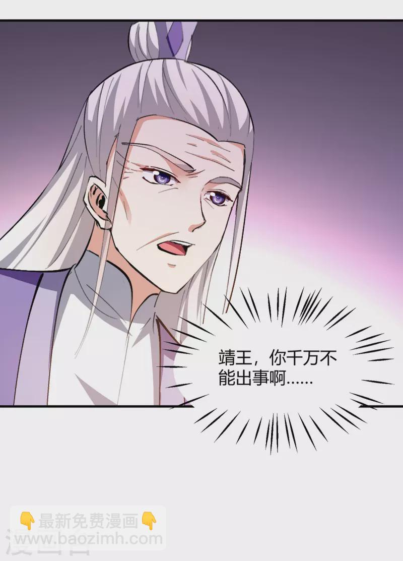 第342话 靖王之危-第342话