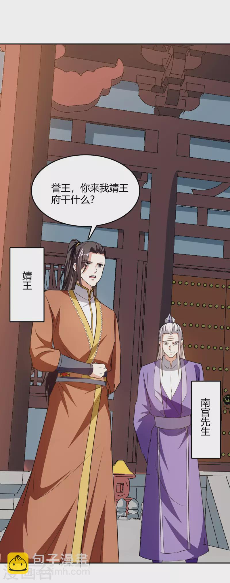 第342话 靖王之危-第342话